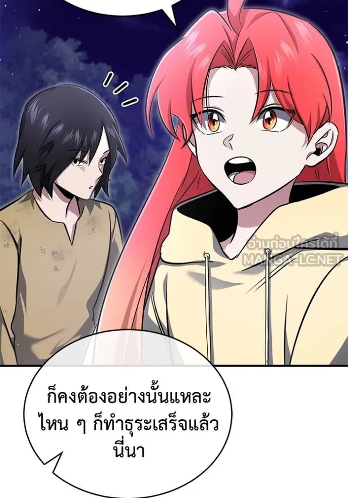 Regressor’s Life Aft ตอนที่ 59 รูปที่ 88