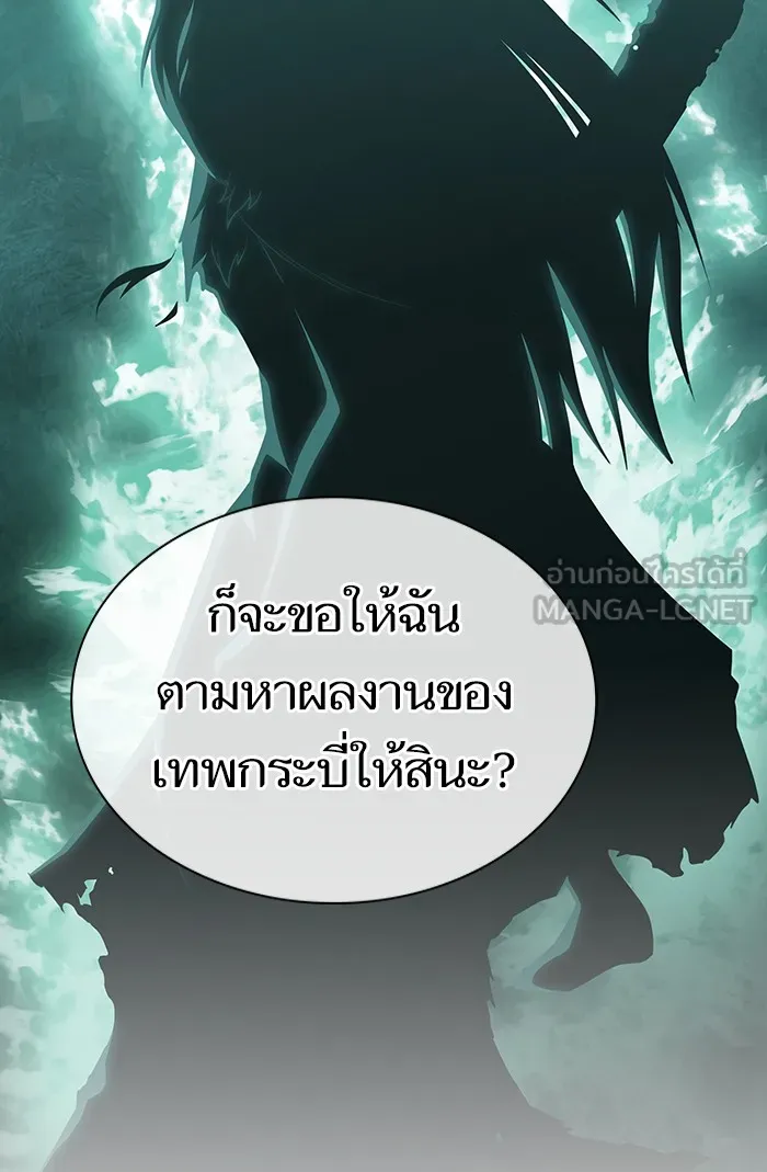 ผู้เล่นขั้นเทพแห่งหอคอยฝึกสอน ตอนที่ 136 รูปที่ 66