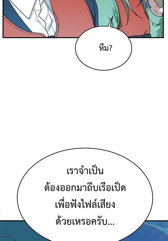 ช่วยเปลี่ยนฉันที ตอนที่ 140. ฮานายอง 13 รูปที่ 128