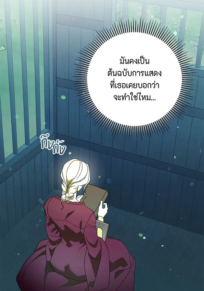 ขอวิธีส่งสามีลงนรก ตอนที่ 60 รูปที่ 22
