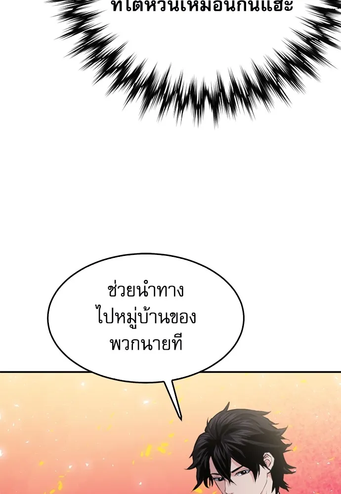 ดรูอิดแห่งสถานีโซล ตอนที่ 155 รูปที่ 103