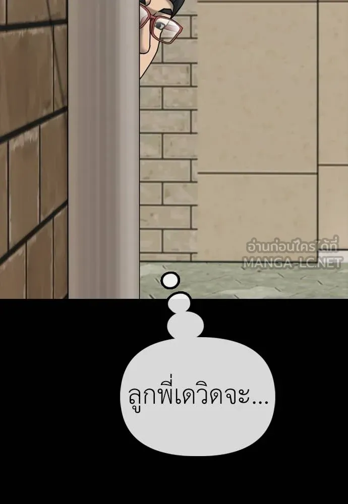 ผู้กล้าฝ่า ตอนที่ 51 รูปที่ 172