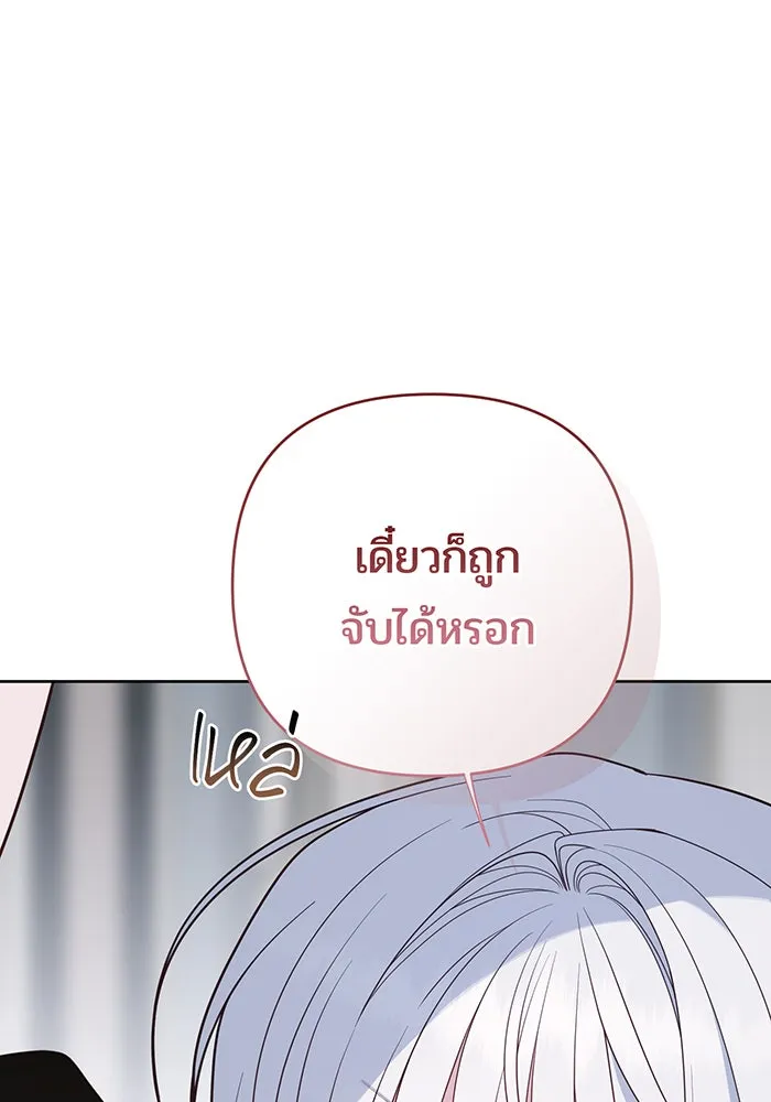หนูน้อยทรราช ตอนที่ 89 รูปที่ 52