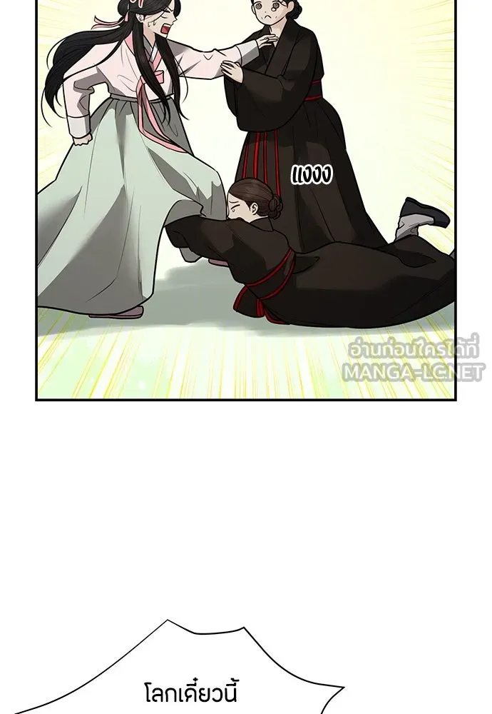 ความลับของสาวร่างทรง ตอนที่ 36 รูปที่ 87