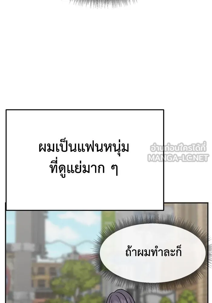 ช่วยเปลี่ยนฉันที ตอนที่ 296. ซีซัน 3 โซอินกุก 4 รูปที่ 105