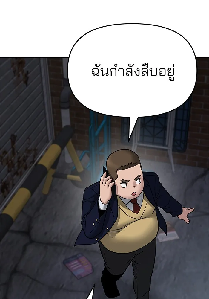 เลวฟาดเลว ตอนที่ 76 รูปที่ 217