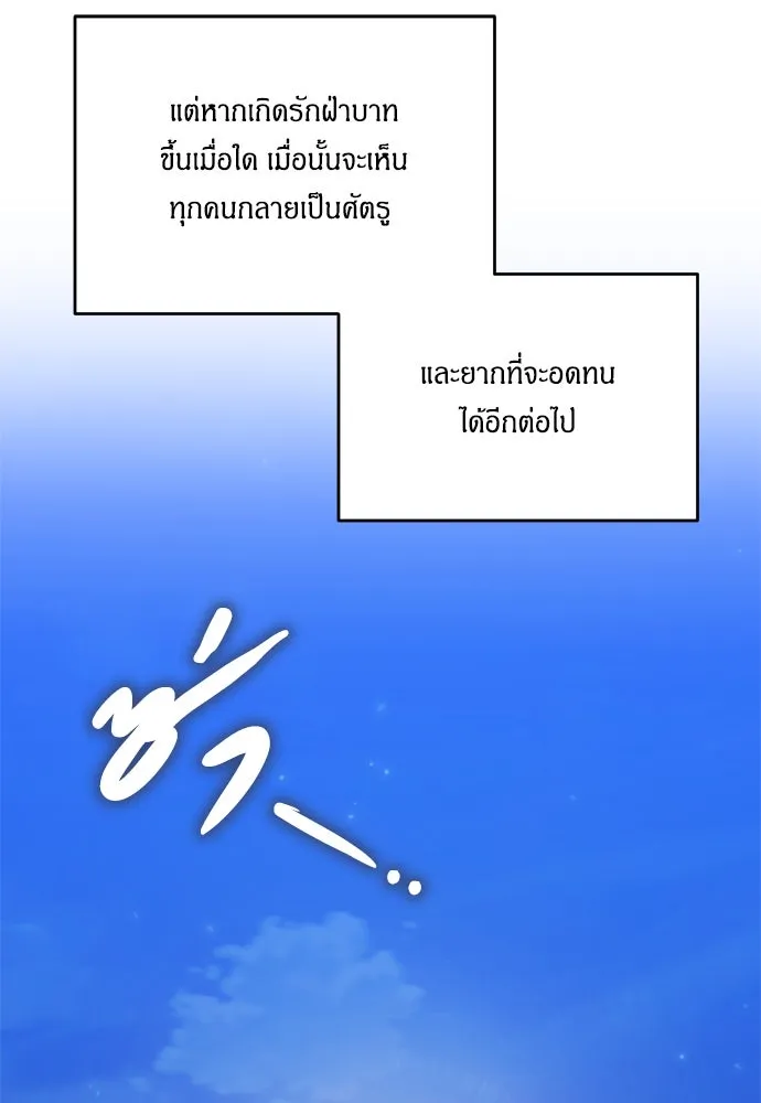 ข้าเนี่ยนะเป็นพระสนม ตอนที่ 30 สืบสวนให้หมดทุกอย่าง รูปที่ 16