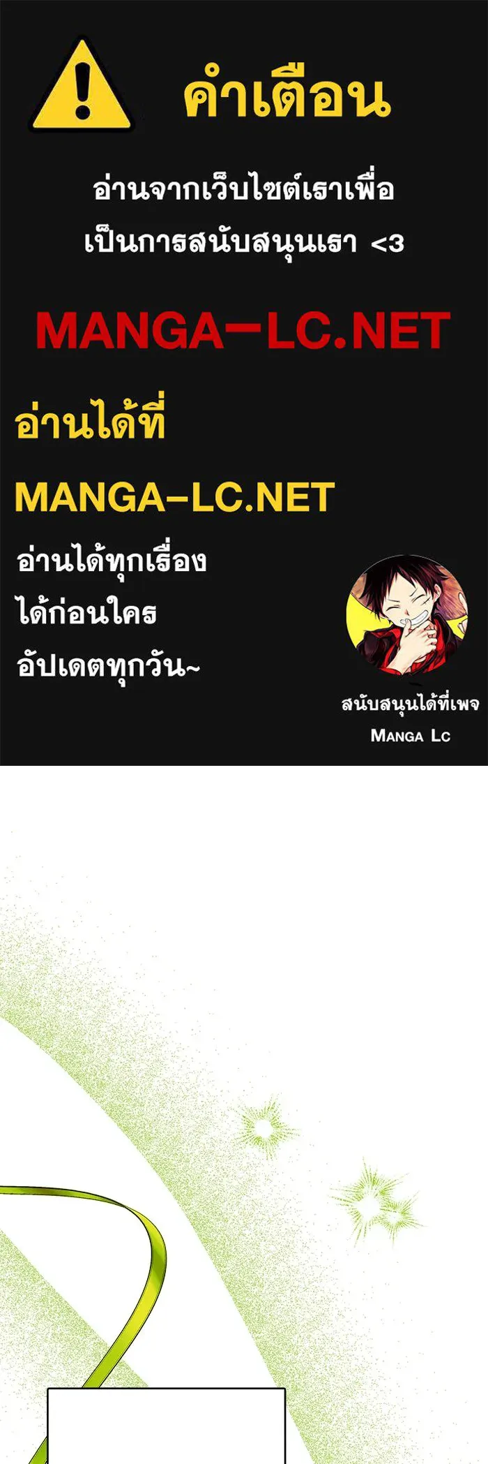 ครอบครัวตัวร้ายปล่อยฉันไปเถอะ ตอนที่ 55 รูปที่ 1