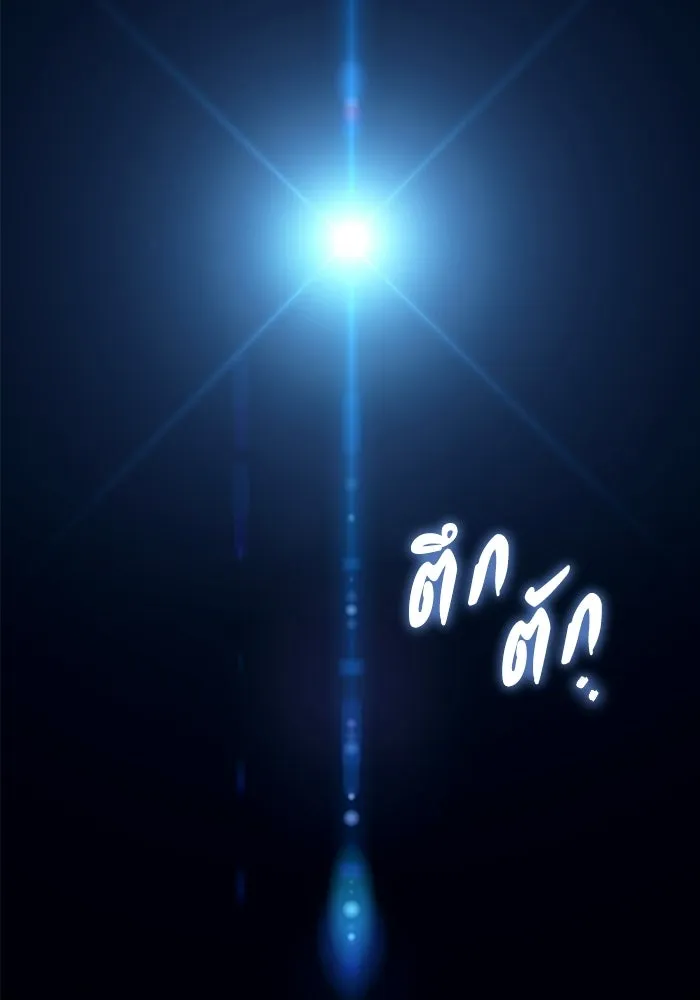 เริ่มเกมพร้อม 13 คุณสมบัติลับ ตอนที่ 33 รูปที่ 155