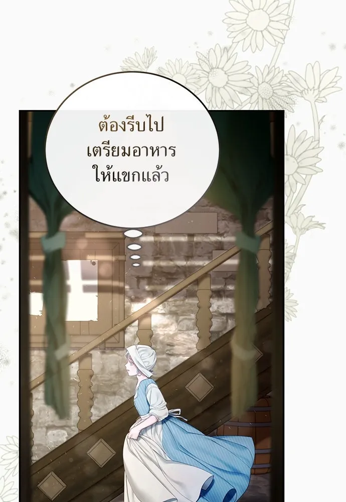 สาวใช้อย่างฉัน ขอเลือกหันหลังให้นาย ตอนที่ 1 รูปที่ 47