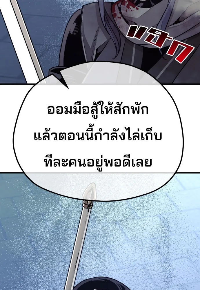 เส้นทางสู่เทพมาร ตอนที่ 63 รูปที่ 131