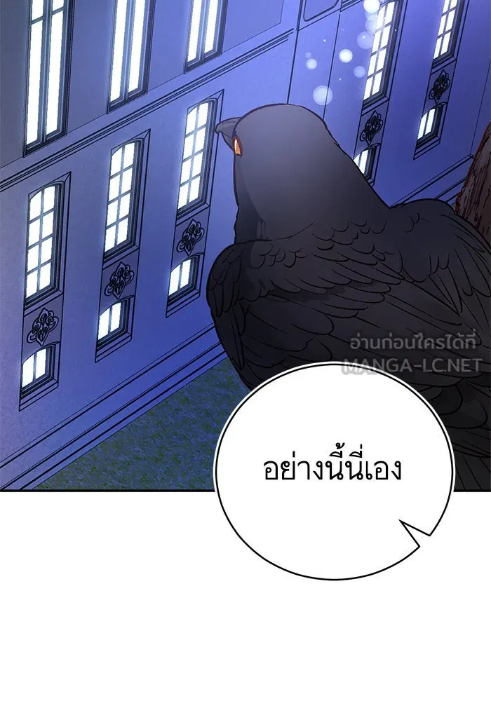 บุตรีดยุกขอไม่แต่งงานbrกับหนุ่มในฝัน ตอนที่ 63 รูปที่ 108