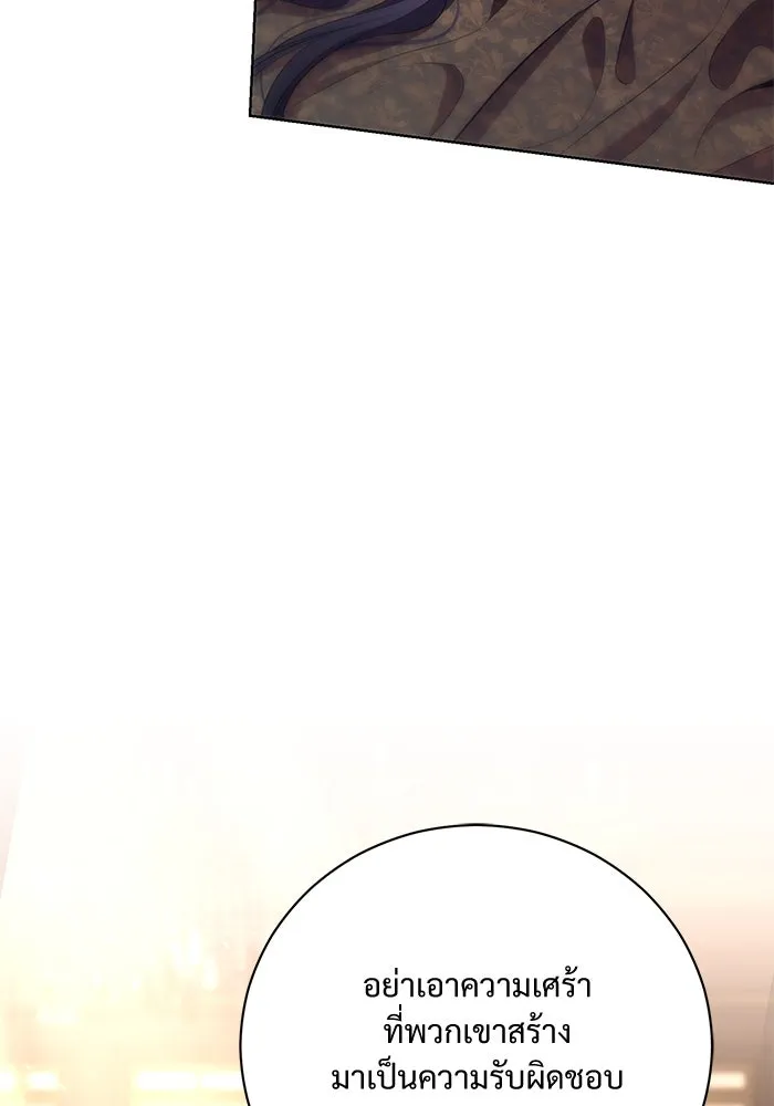 แด่ชู้รักของสามี ตอนที่ 13 รูปที่ 10
