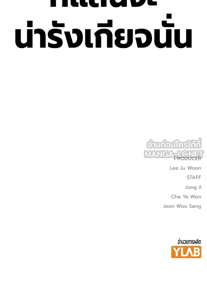 เยาวชนคนคุก ตอนที่ 2 รูปที่ 372