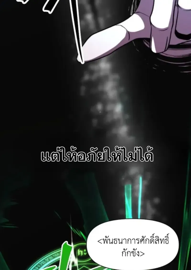 Archmage Transcending Through Regression ตอนที่ ตอนที่ 151 รูปที่ 113