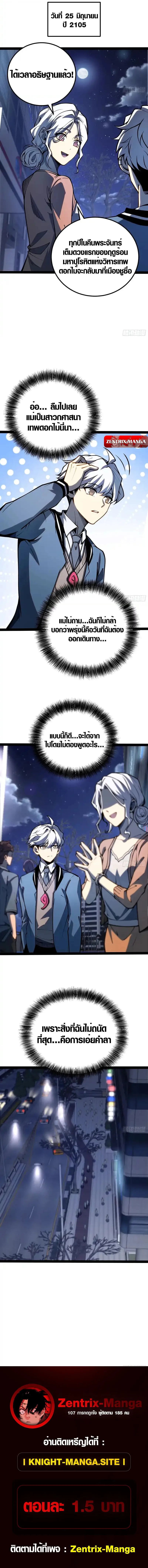 Full-Time Awakening ต_นพล_งไร_ข_ดจำก_ด ตอนที่ ตอนที่ 47 รูปที่ 40