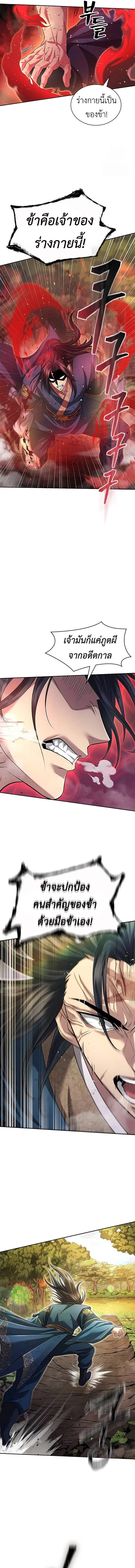 Regression of the Yong Clan Heir การกล_บมาของค_ณชายแห_งเท_ยนจง ตอนที่ ตอนที่ 8 รูปที่ 6