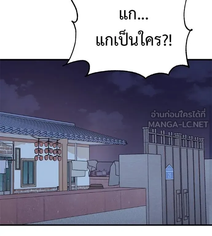 เรียกฉันว่าพระเจ้า ตอนที่ 12 รูปที่ 120