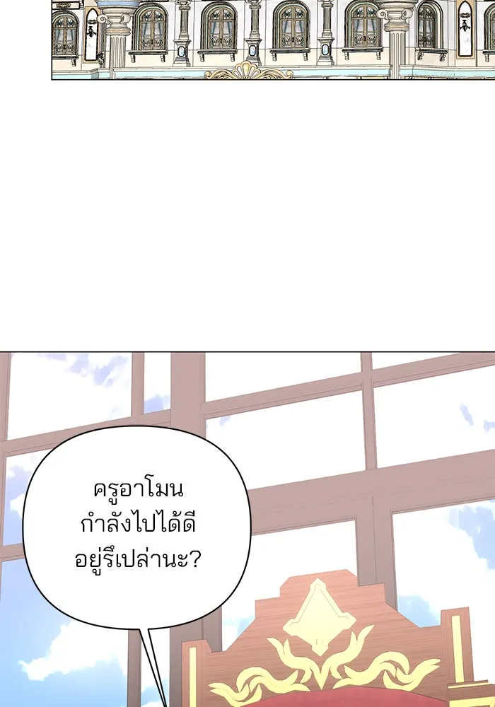 อะคาเดมีนี้เห็นทีจะเจ๊ง ตอนที่ 46 รูปที่ 43