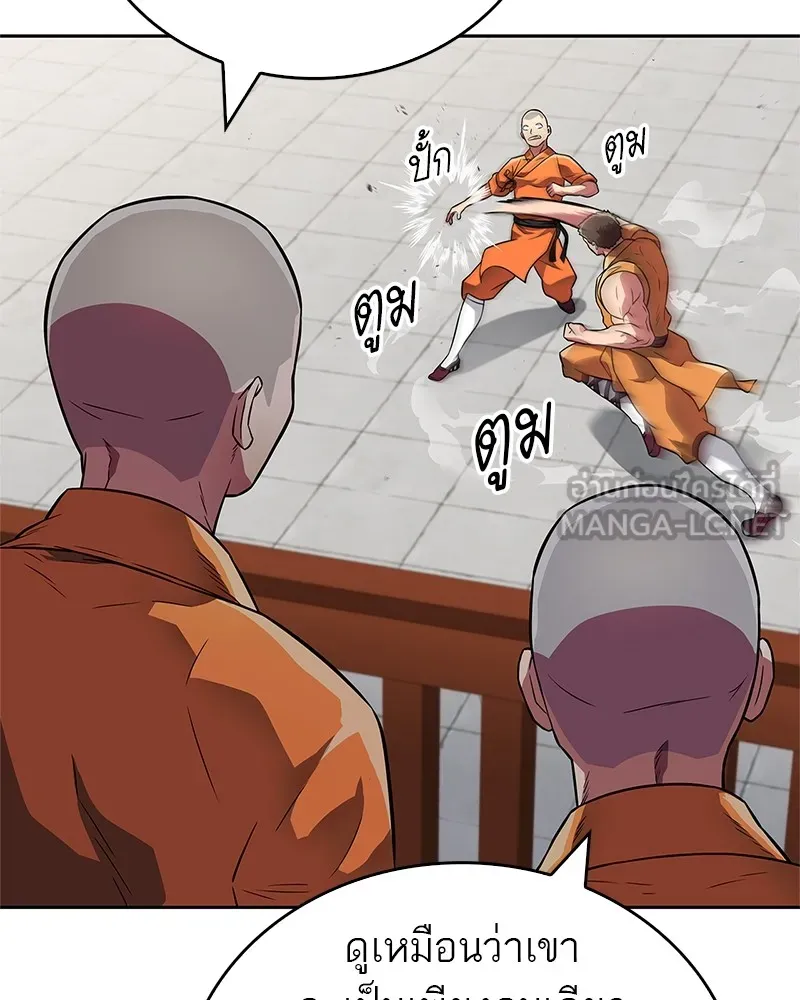สุดยอดเทรนเนอร์แห่งยุทธภพ ตอนที่ 21 การสอบคัดเลือกเข้าสำนัก รูปที่ 114