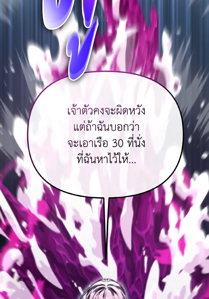 การแข่งขันของผู้เกิดใหม่ ตอนที่ 56 รูปที่ 44