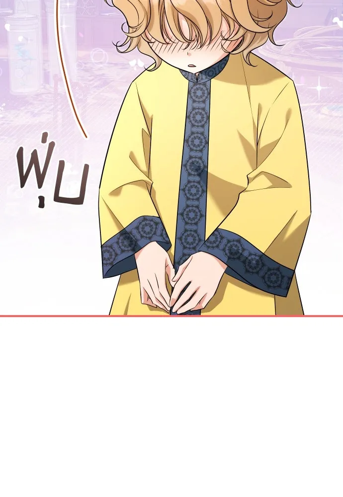 จักรพรรดิคลั่งรักที่เด็กกว่าฉันพันปี ตอนที่ 26 รูปที่ 8