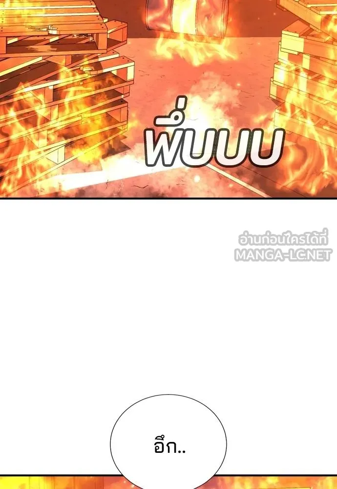 คูเซรา ตอนที่ 18 รูปที่ 210