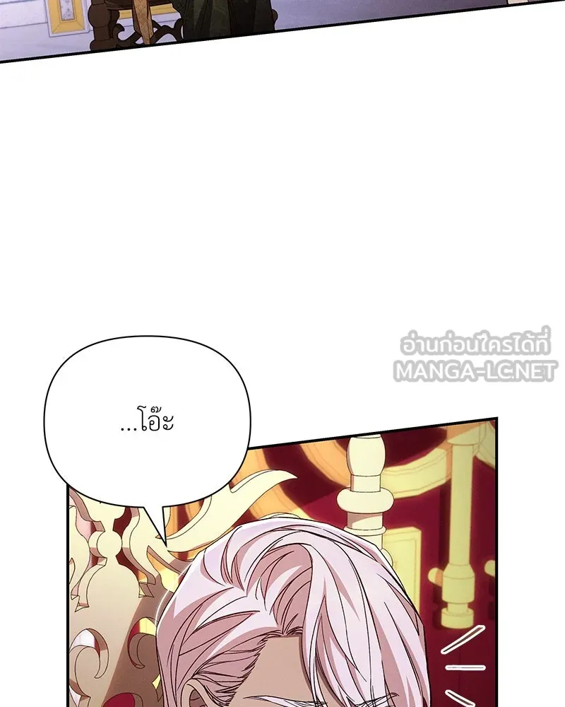 โอ้ ศัตรูที่รัก ตอนที่ 100 รูปที่ 24