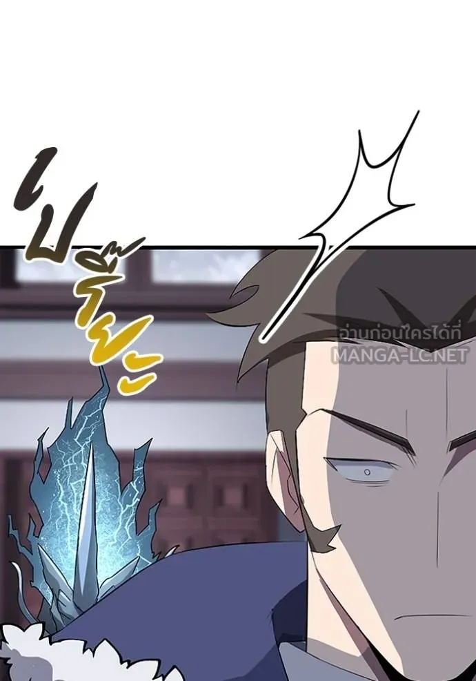 โคตรอาวุธลับ ตอนที่ 26 รูปที่ 81