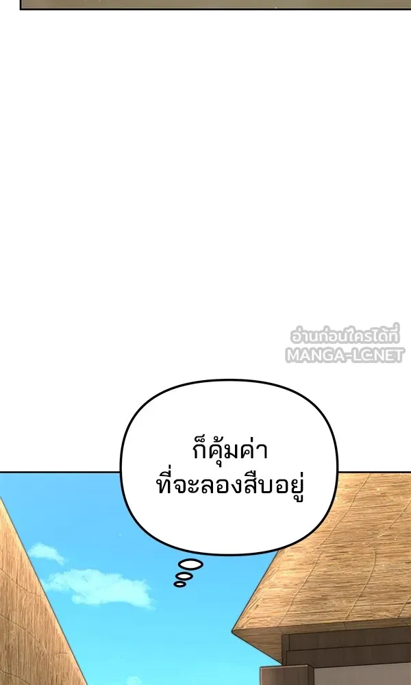 พอแล้วขันที อยากมีเจ้าโลก ตอนที่ 35 รูปที่ 72