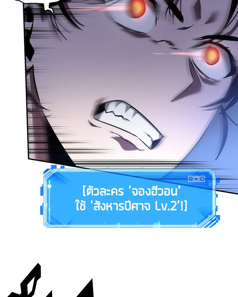 Omniscient Reader อ่านชะตาวันสิ้นโลก ตอนที่ 9 ปลาแสงอาทิตย์ผู้หยั่งรู้ (5) รูปที่ 107