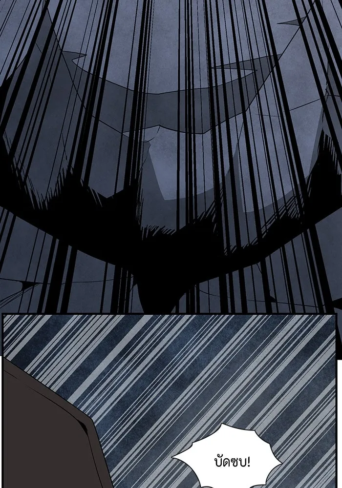 หนึ่งก้าวสู่เจ้ามาร ตอนที่ 66 ราชา (23) รูปที่ 77