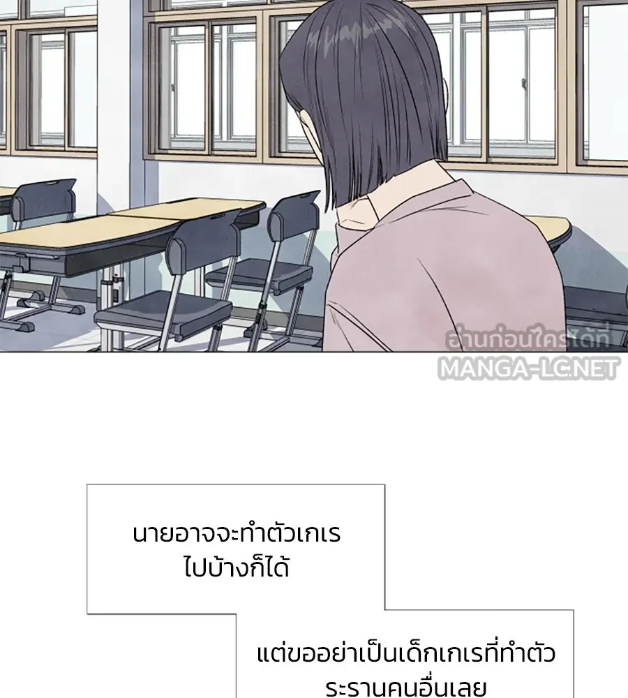 เหตุผลของคนไม่อยากอยู่ ตอนที่ 6 รูปที่ 123