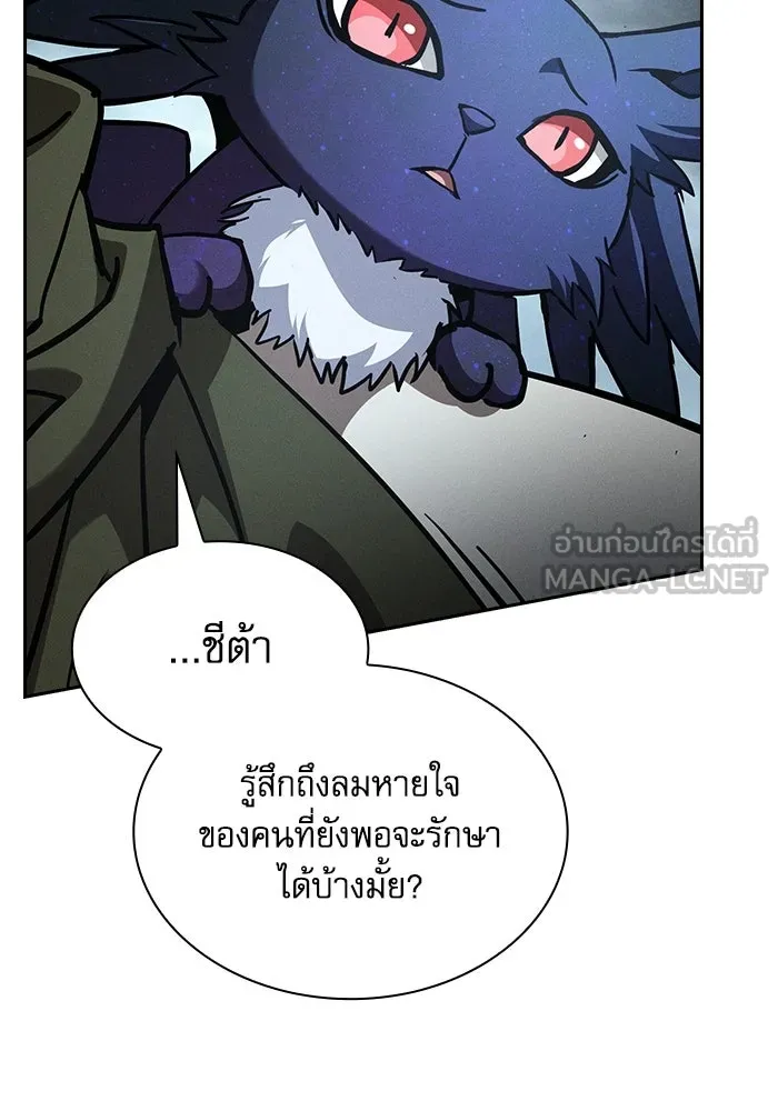 นักดาบอัจฉริยะจากอะคาเดมี ตอนที่ 109 รูปที่ 45