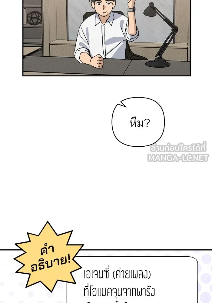 สวยเองนักเลงพอ ตอนที่ 2 รูปที่ 90