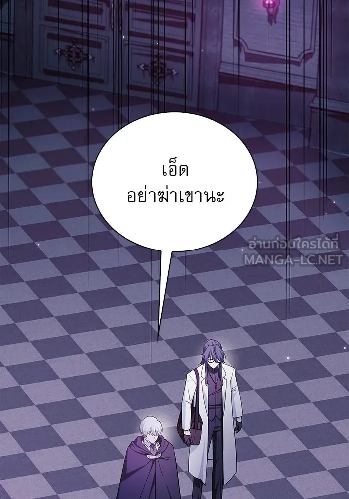 ผมไม่ได้เก่งอย่างที่คิด ตอนที่ 38 รูปที่ 24