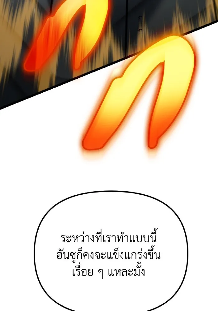 การแข่งขันของผู้เกิดใหม่ ตอนที่ 44 รูปที่ 157