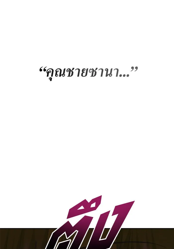 ชิงชีวิตพลิกลิขิตชะตา ตอนที่ 140. งานศพของเรา รูปที่ 4