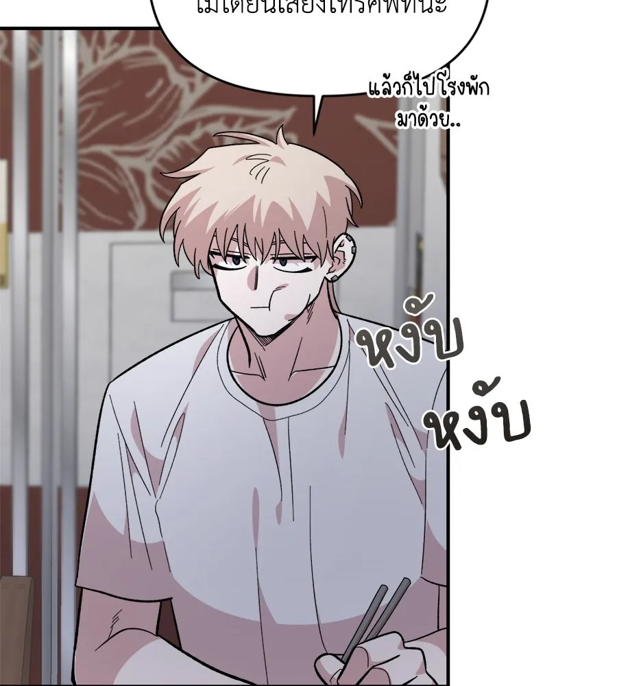 เพื่อนกันมันส์เกิน ตอนที่ 25 รูปที่ 94