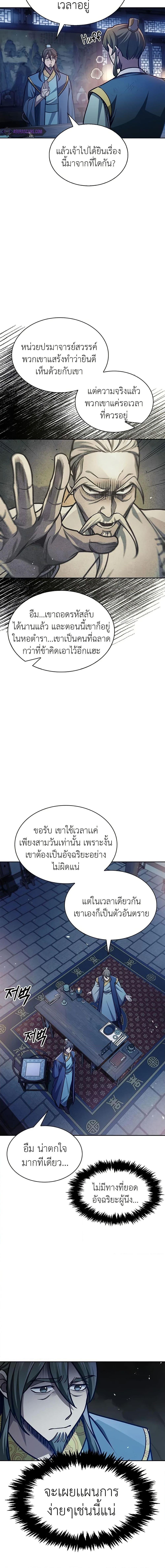 Manga-lc-com อ่านมังงะ อ่านการ์ตูน ออนไลน์ ฟรี Heavenly Grand Archive’s Young Master ตอนที่ 1 2 3 4 5 6 7 8 9 10 11 12 13 14 ฟรี ไม่มีโฆษณา Manga-lc - อ่าน มังงะ อ่าน การ์ตูน ออนไลน์ อ่านมังงะ ฟรี