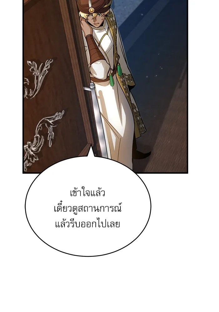 ศาสตราจารย์จำเป็นแห่งอะคาเดมี ตอนที่ 45 รูปที่ 116