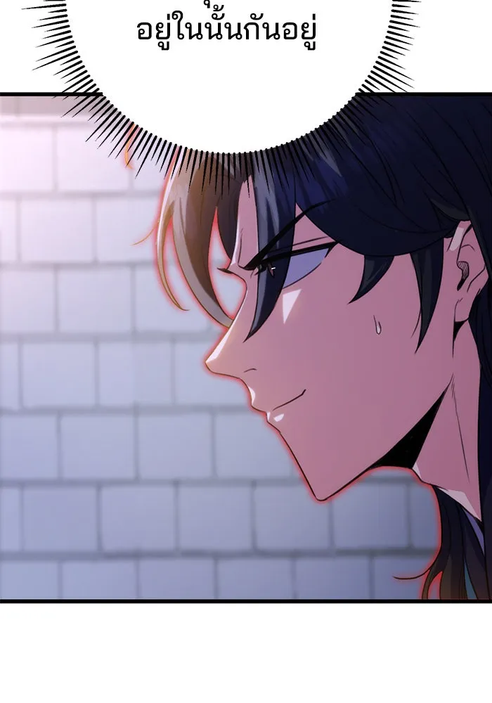 ดาบแห่งจักรพรรดิ ตอนที่ 17 รูปที่ 127