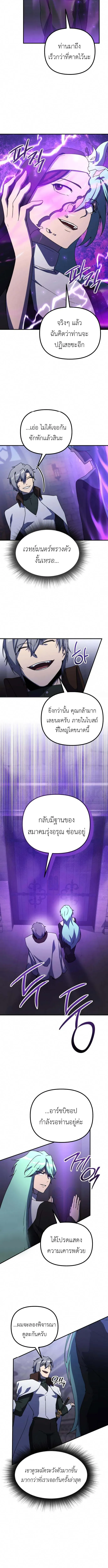 Playing the Perfect Fox-Eyed Villain ฉ_นกลายเป_นวายร_ายจอมเจ_าเล_ห_ส_ดเพอร_เฟค ตอนที่ ตอนที่ 26 รูปที่ 3