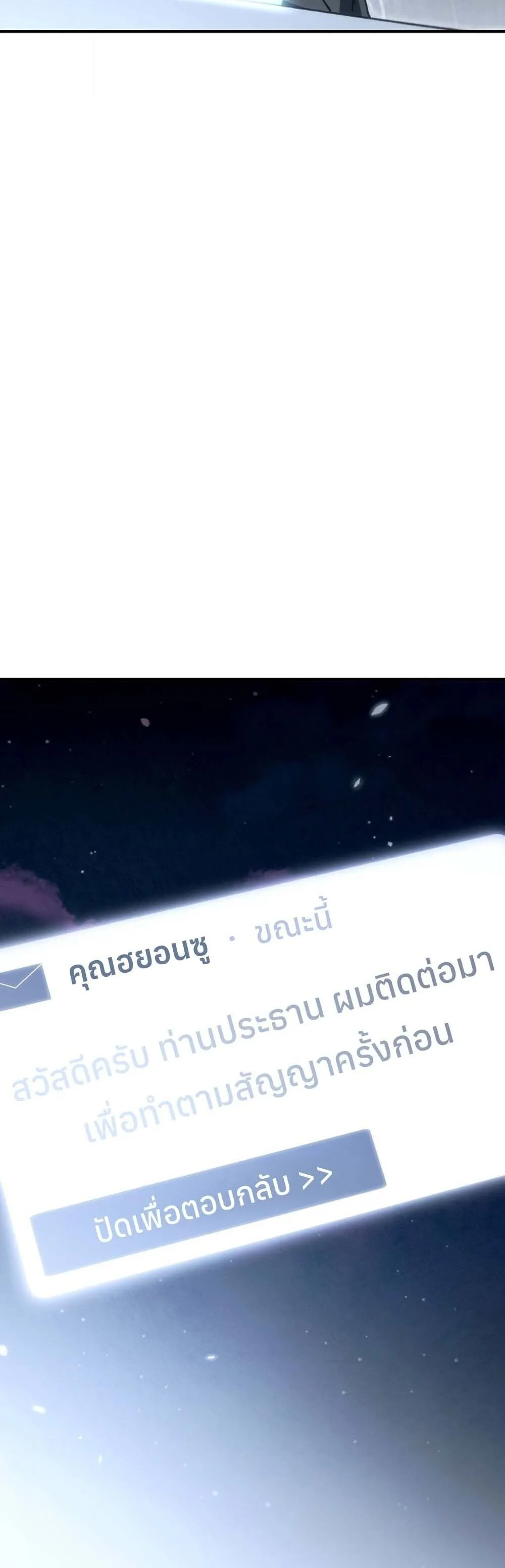 The Genius Blacksmith_s Game เกมเปล_ยนโลกของช_างต_เหล_กในตำนาน ตอนที่ ตอนที่ 24 รูปที่ 2