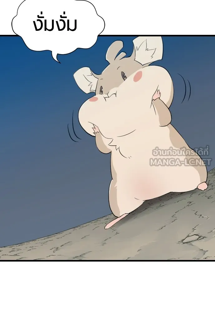 ยอดสถาปนิกผู้พิทักษ์อาณาจักร ตอนที่ 4 รูปที่ 27