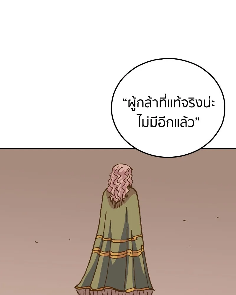 เคลวาเทส อสูรจอมราชัน ตอนที่ 51 การเผชิญหน้าระหว่างราชัน (2) รูปที่ 47