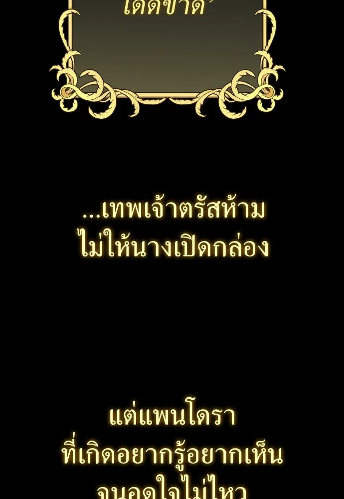 ชิงชีวิตพลิกลิขิตชะตา ตอนที่ 195. เรื่องราวภายในกล่อง(1) รูปที่ 107