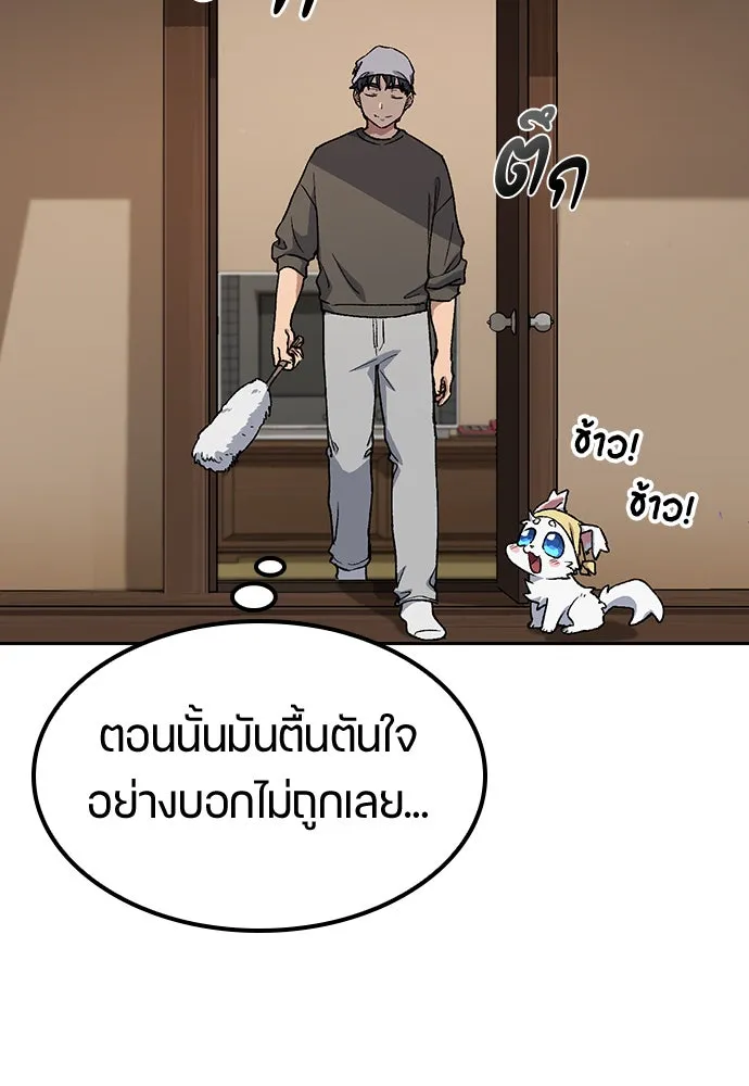 ตั้งแคมป์ฮีลใจในต่างโลก ตอนที่ 58 รูปที่ 55