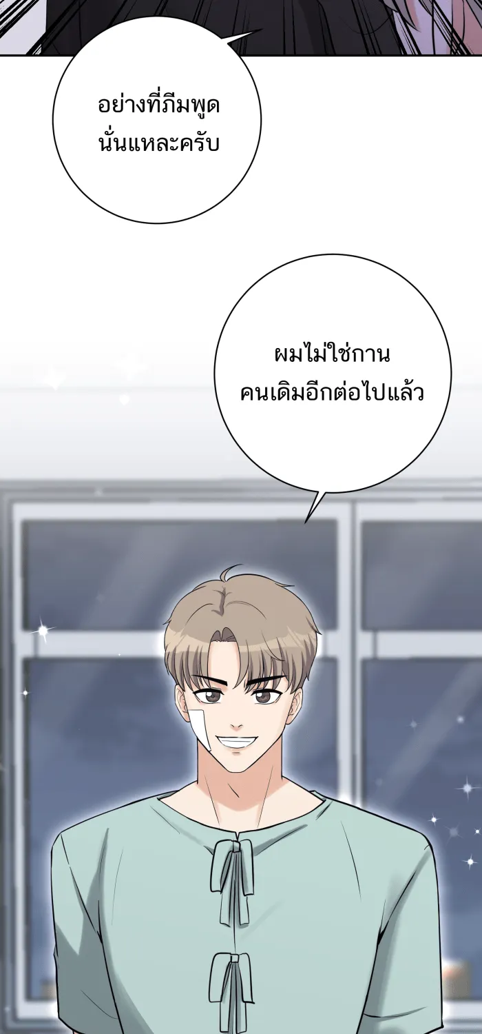 ตื่นมาอีกทีก็เป็นนายเอกไปซะแล้ว ตอนที่ 34 รับผิดชอบ รูปที่ 10