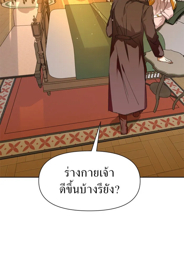 ชิงชีวิตพลิกลิขิตชะตา ตอนที่ 20 ก้าวกระโดด รูปที่ 55